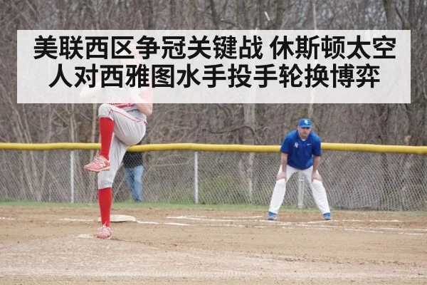 baseball bullpen